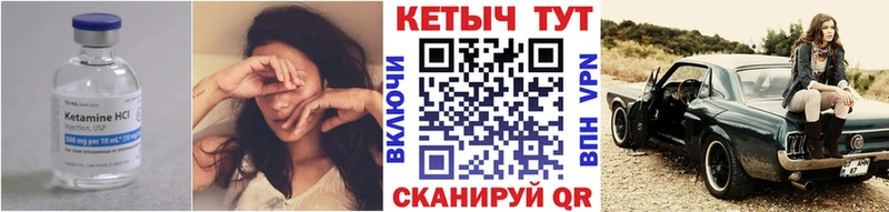 КЕТАМИН ketamine  Белоозёрский 