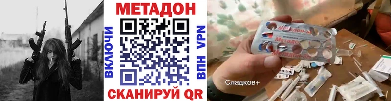 наркота  нарко площадка как зайти  Метадон methadone  Белоозёрский 