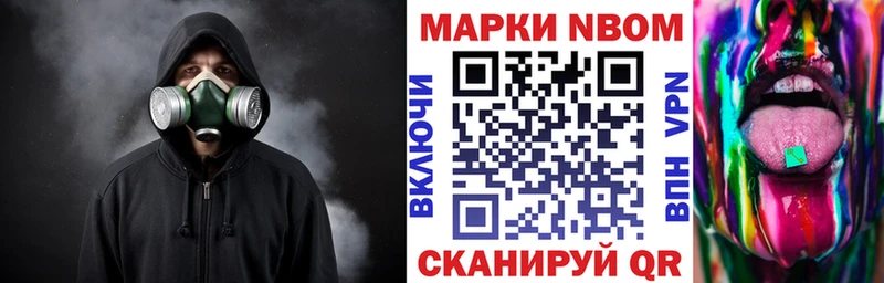 Марки 25I-NBOMe 1,8мг  как найти закладки  Белоозёрский 